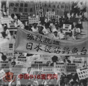 1971年台湾的保钓游行。